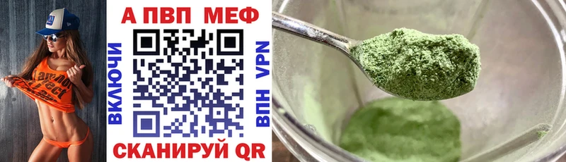 где можно купить   Георгиевск  MEGA ссылка  А ПВП СК 