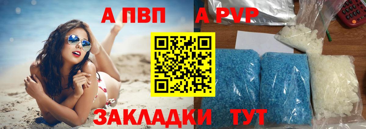 Alpha PVP крисы CK Георгиевск