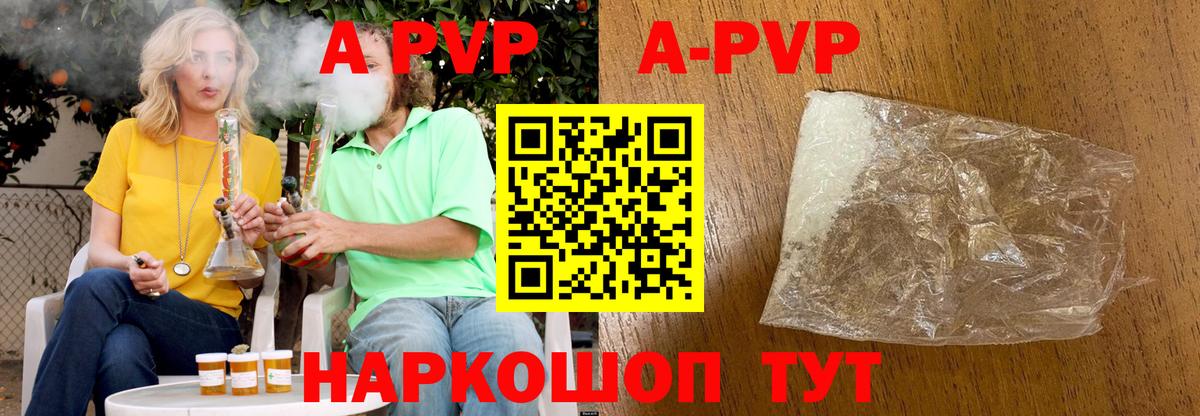 Alfa_PVP Соль  Вход с VPN  A-PVP  А ПВП Соль  Георгиевск 