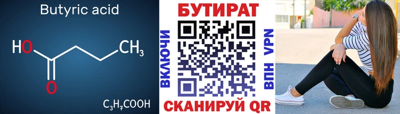 БУТИРАТ оксана  Георгиевск 