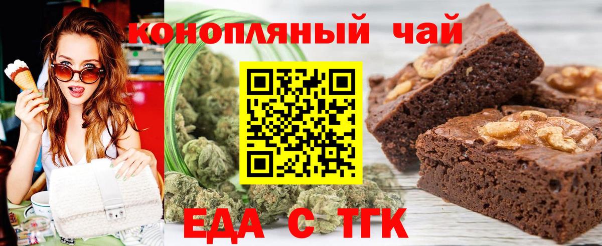 Георгиевск  Canna-Cookies марихуана  Вход с VPN 