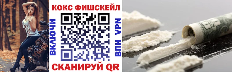 Кокаин FishScale  Георгиевск 