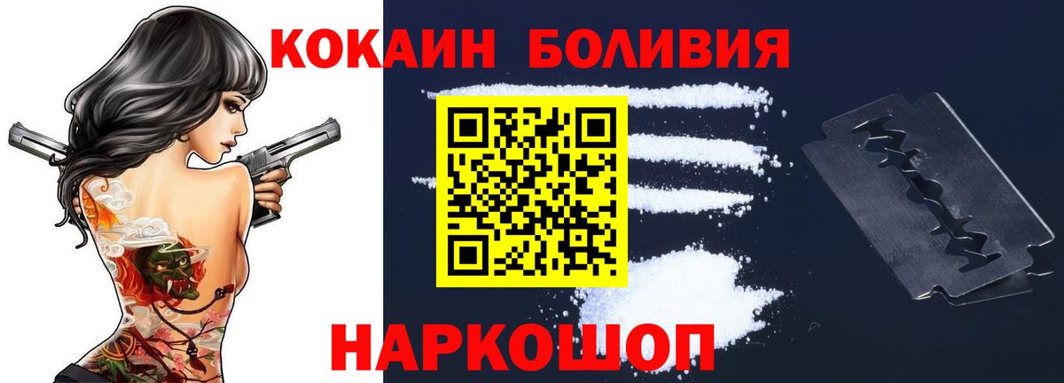 Кокаин 99%  Cocaine  Георгиевск  Вход с VPN 