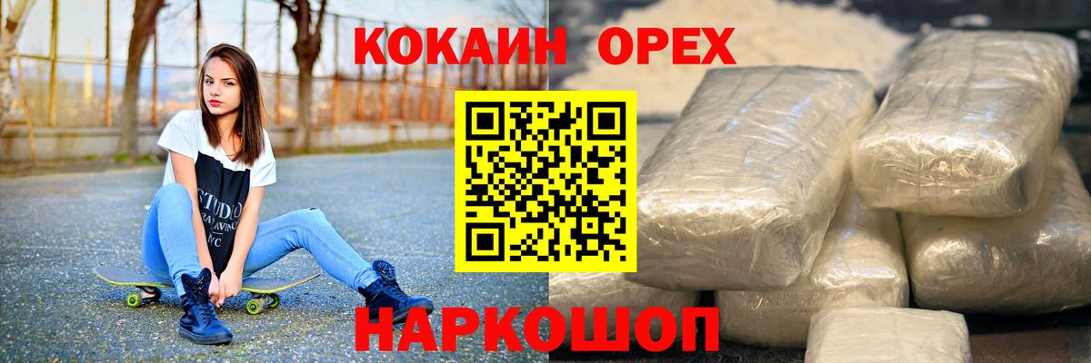 КОКАИН Fish Scale Георгиевск