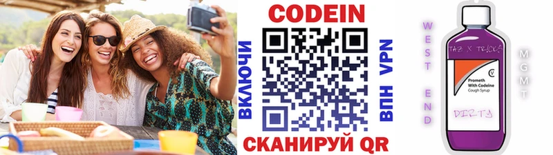 Кодеиновый сироп Lean напиток Lean (лин)  даркнет сайт  Георгиевск 