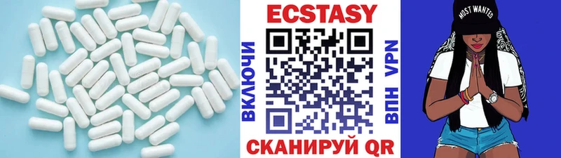 Экстази круглые  Георгиевск 