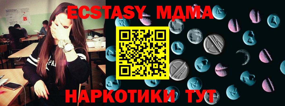 Экстази Philipp Plein  Вход с VPN  Ecstasy  ЭКСТАЗИ 280мг  Георгиевск 