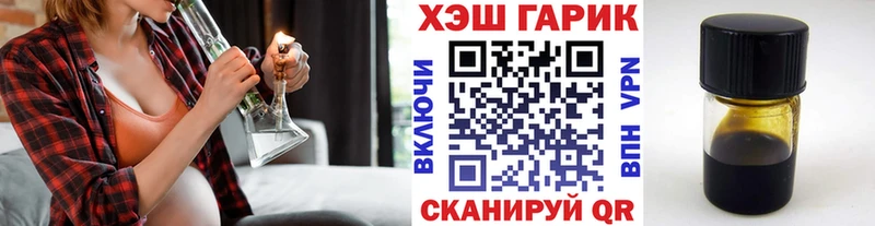 ГАШ хэш  Георгиевск 