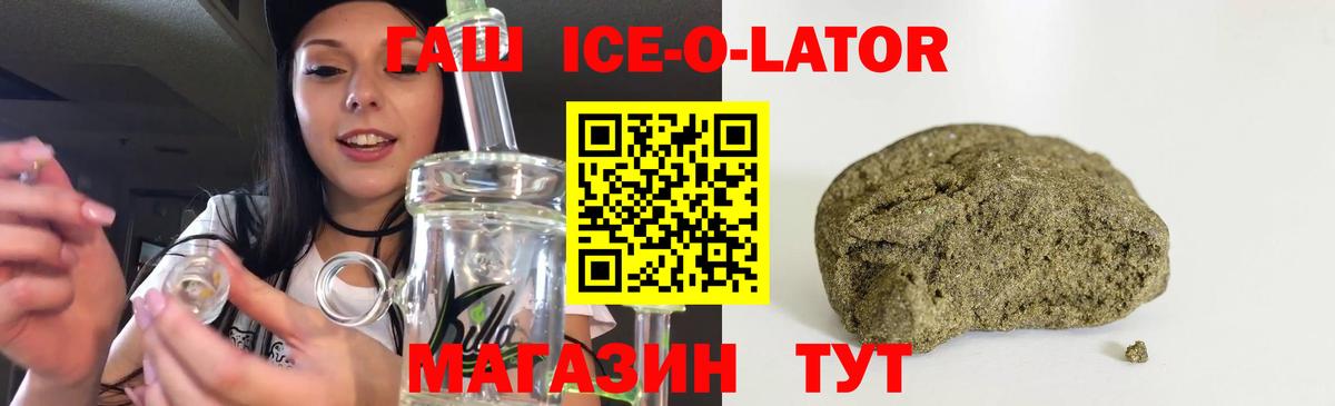 ГАШ Premium  Вход с VPN  Георгиевск  Гашиш  ГАШ Premium 