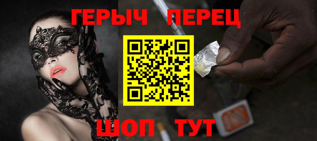 Героин афганец  ГЕРОИН  Георгиевск  Вход с VPN 