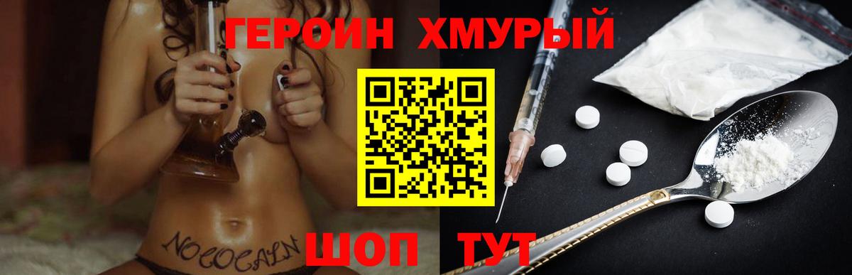 Героин Афган Георгиевск