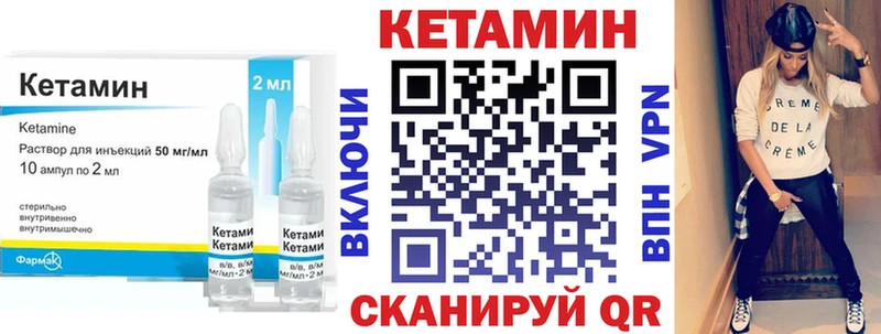 КЕТАМИН VHQ  Георгиевск 