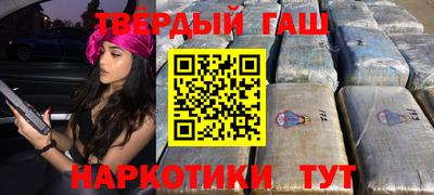 синтетический гашиш Ленинск-Кузнецкий