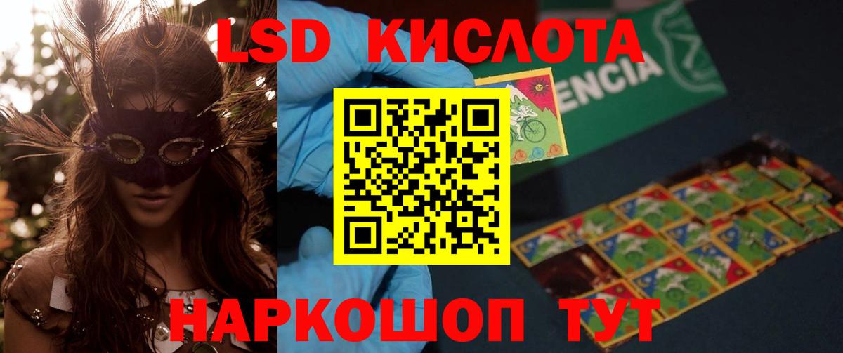 ЛСД экстази ecstasy  Вход с VPN  Лсд 25 экстази кислота  Георгиевск 