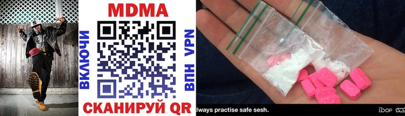 купить наркотик  Георгиевск  MDMA crystal 