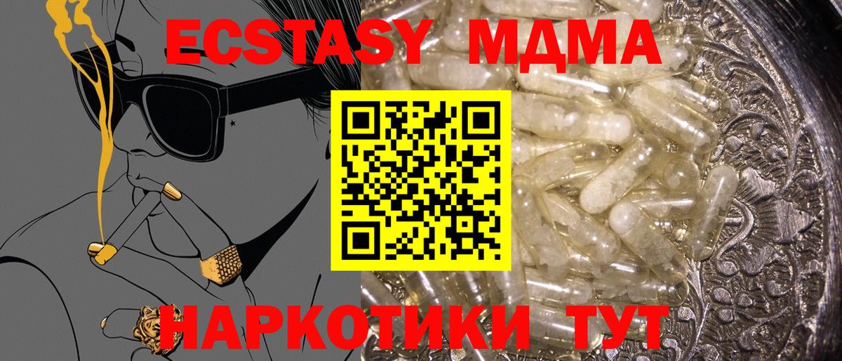 МДМА VHQ Георгиевск