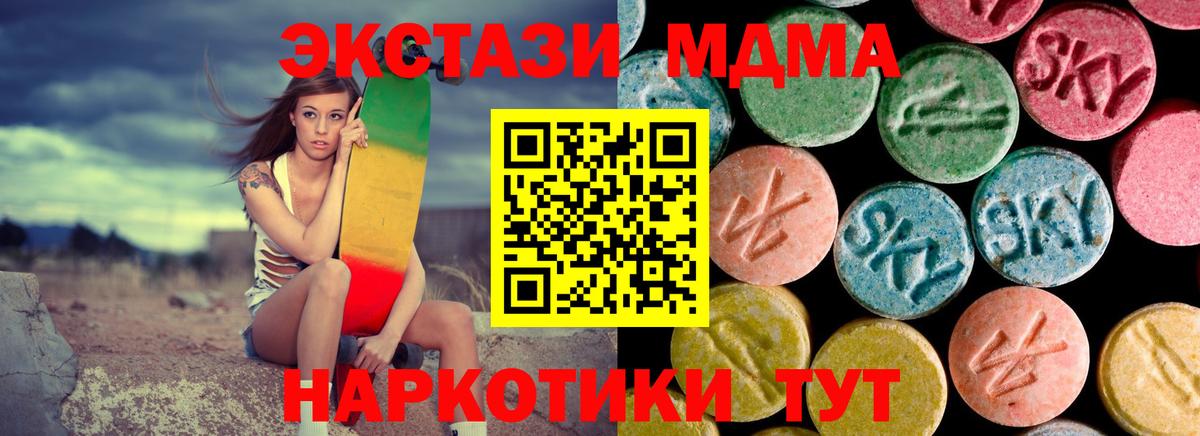 МДМА  Вход с VPN  Георгиевск  MDMA кристаллы  МДМА VHQ 