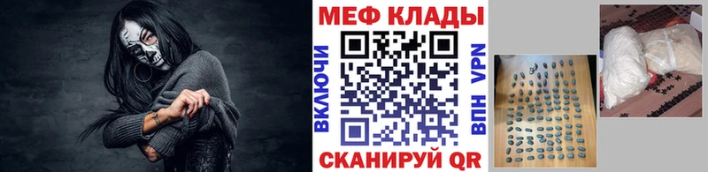 Мефедрон  Георгиевск