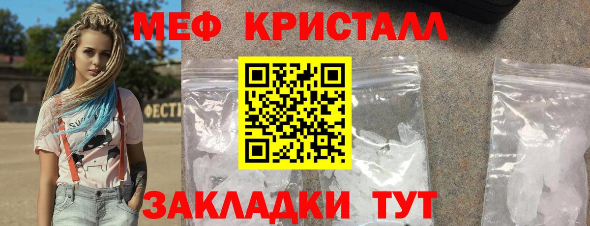 blacksprut как войти  Вход с VPN  Георгиевск  Мефедрон мяу мяу  МЕФ mephedrone  Мефедрон 