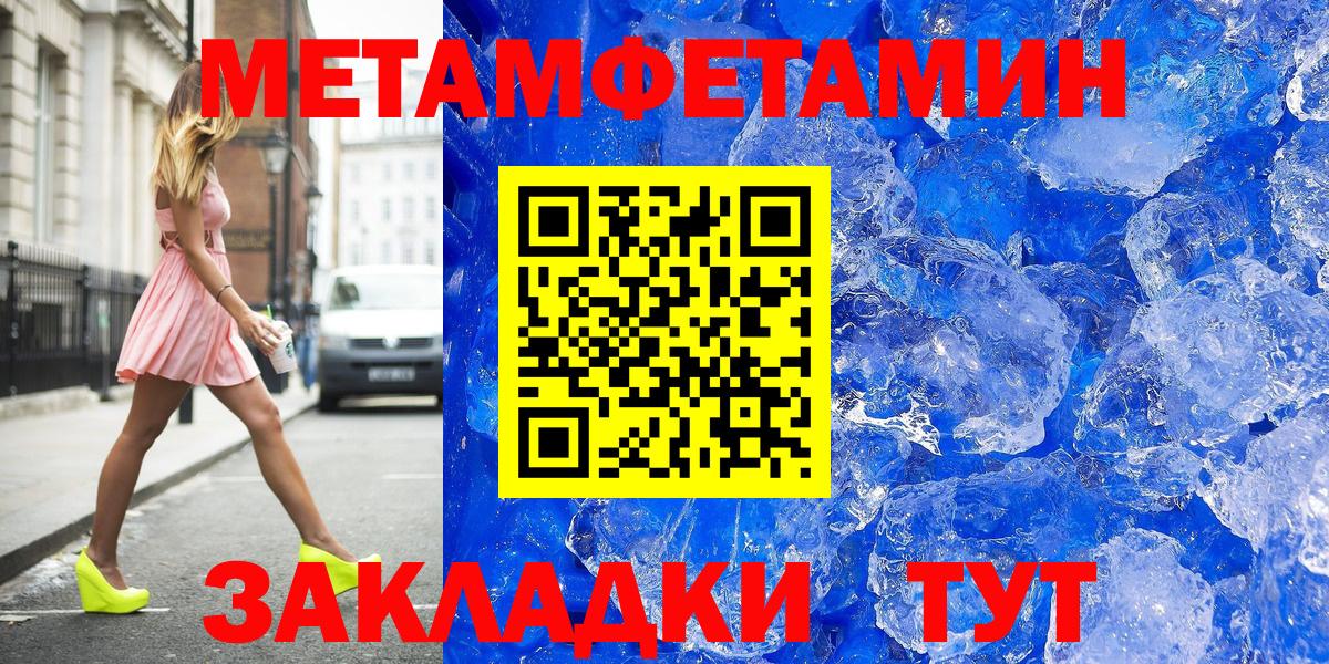 Георгиевск  МЕТАМФЕТАМИН витя  Вход с VPN 