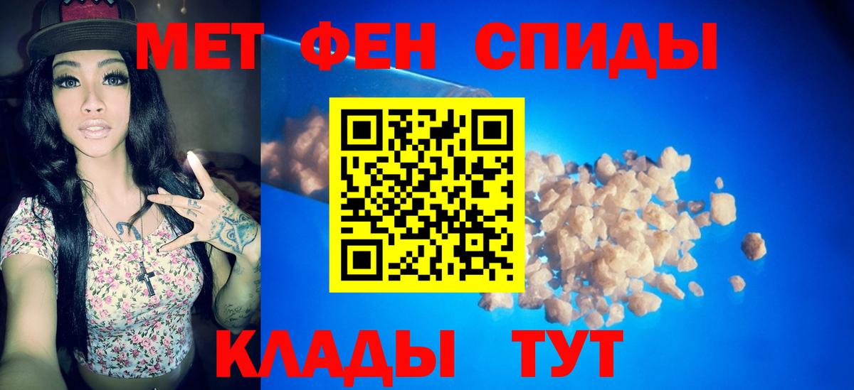 Метамфетамин мет Георгиевск