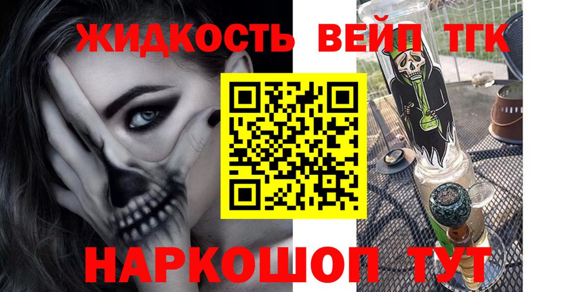Георгиевск  ТГК вейп  Вход с VPN 